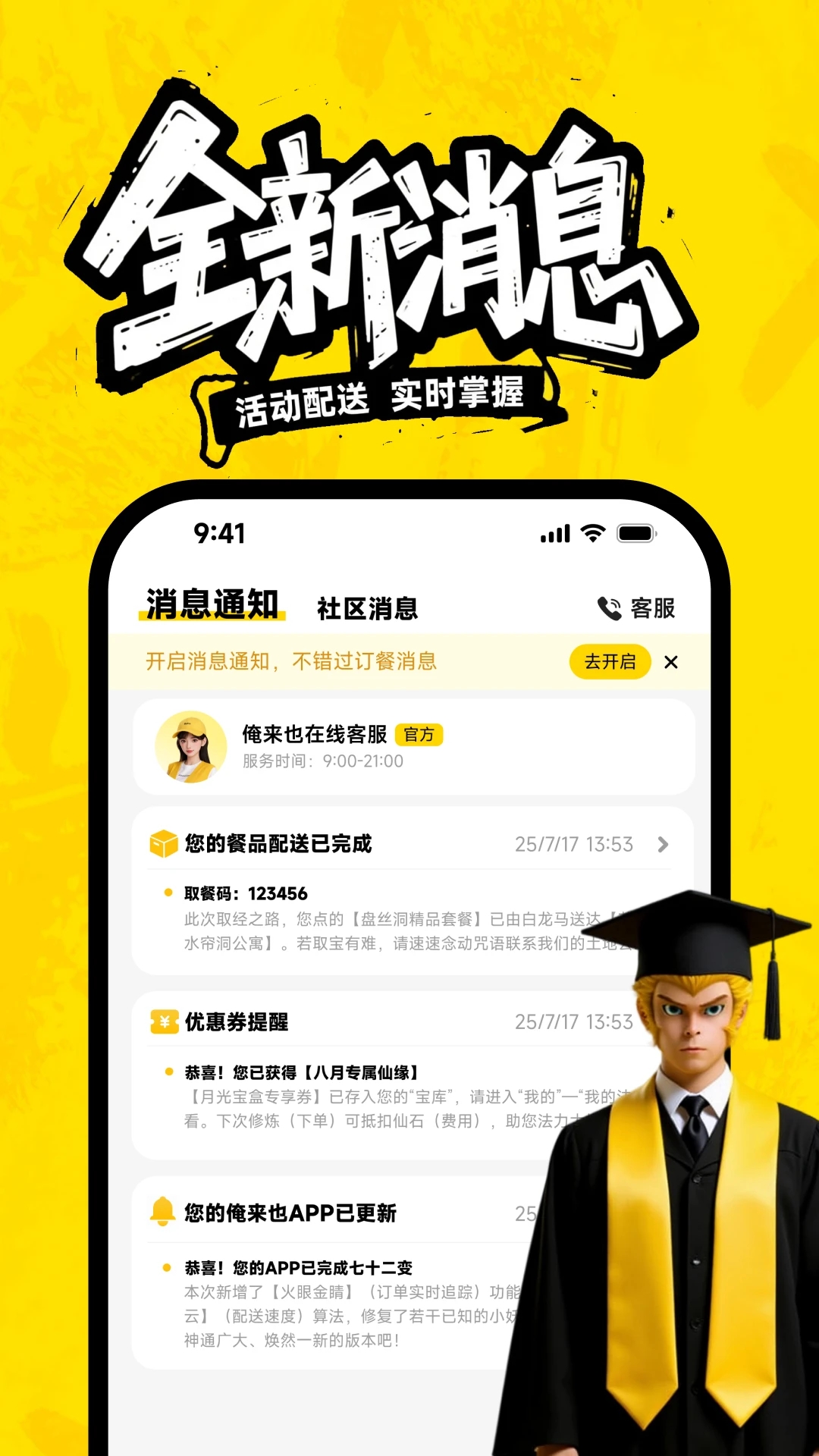 ����Ҳapp�ٷ�������v11.0.9 ��׿��