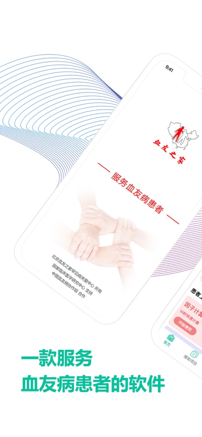 Ѫ��֮��app�ٷ�������v1.5.21 ��׿��