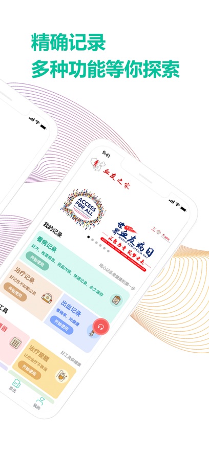 Ѫ��֮��app�ٷ�������v1.5.21 ��׿��