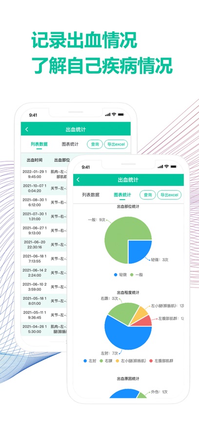 Ѫ��֮��app�ٷ�������v1.5.21 ��׿��