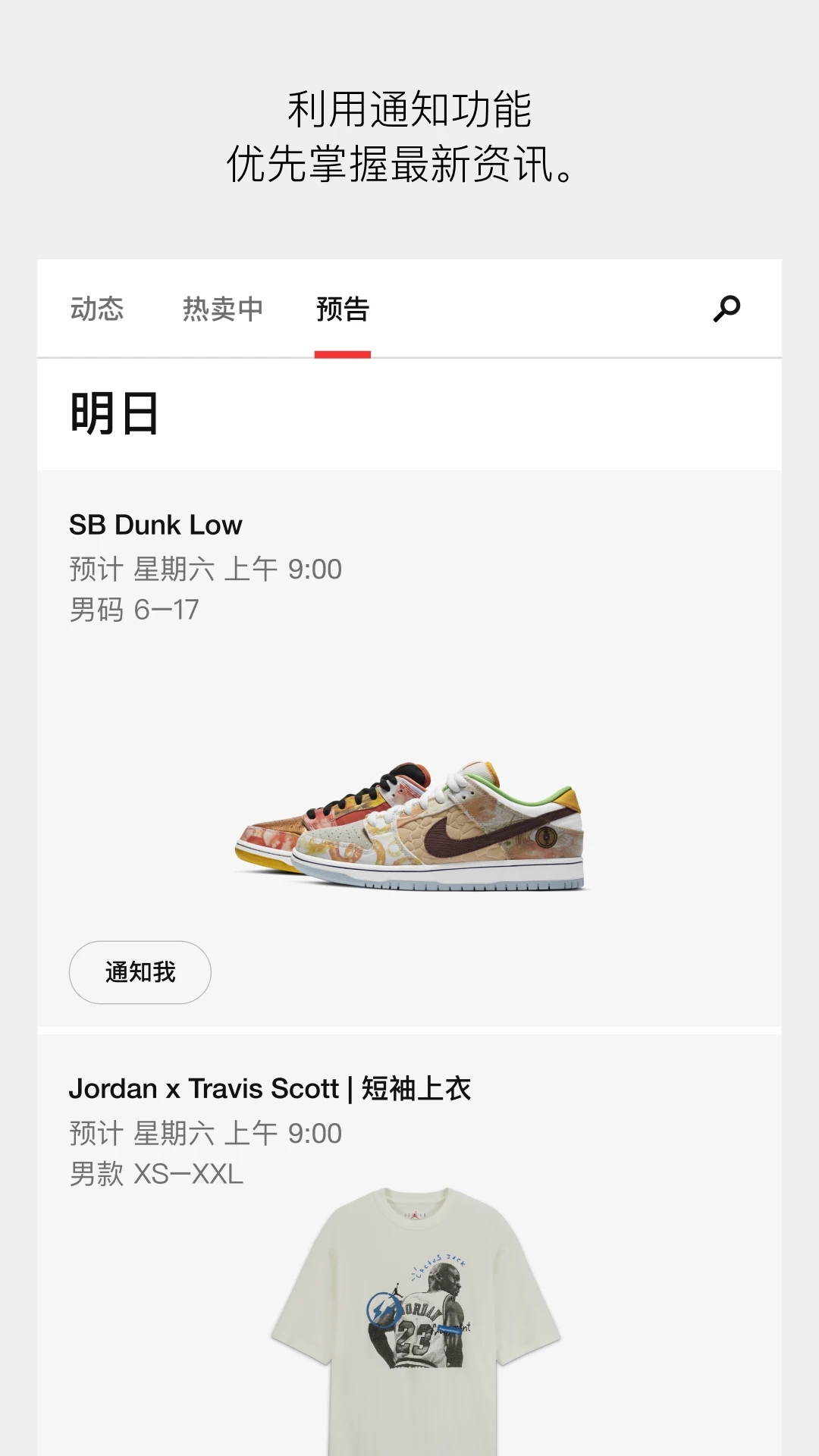 snkrs�й�app��׿���°汾����v8.2.1 ��׿��