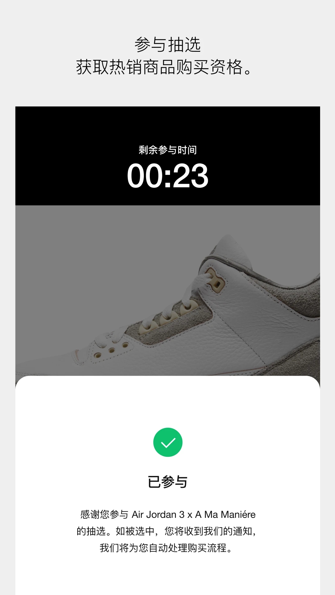snkrs�й�app��׿���°汾����v8.2.1 ��׿��