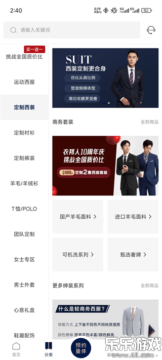 �°���app�����ֻ���v8.11.0 ��׿��