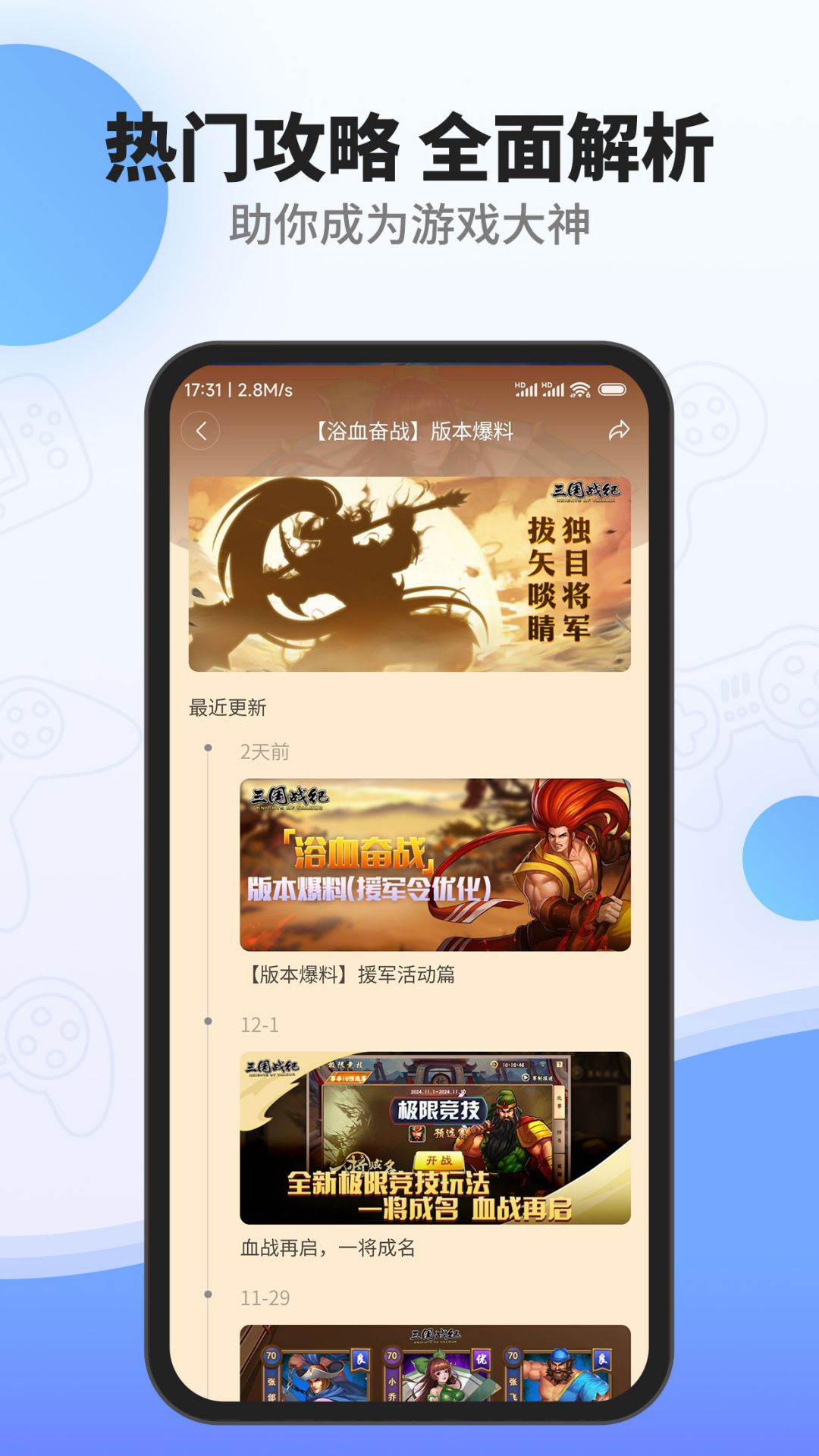 ������Ϸ��app���°�����v1.41.0 ��׿��