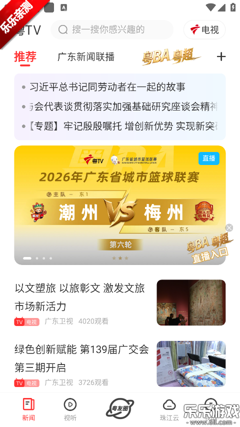 ��TV�ֻ�app�������°�