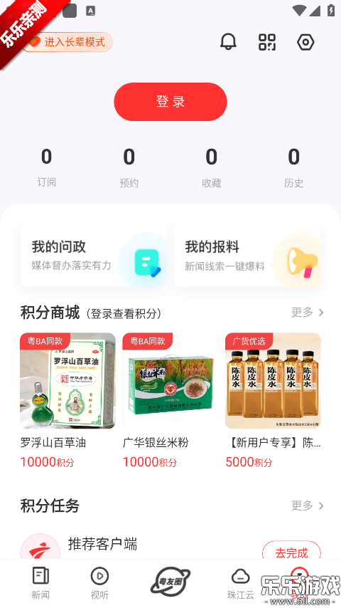 ��TV�ֻ�app�������°�