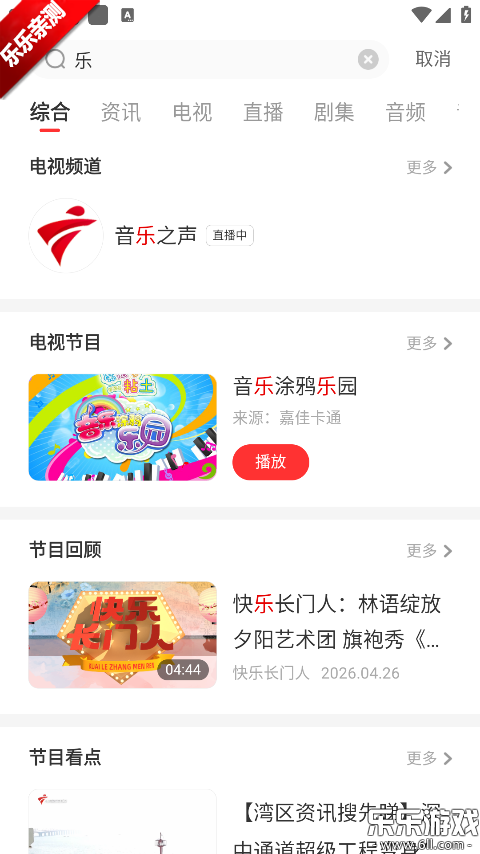 ��TV�ֻ�app�������°�
