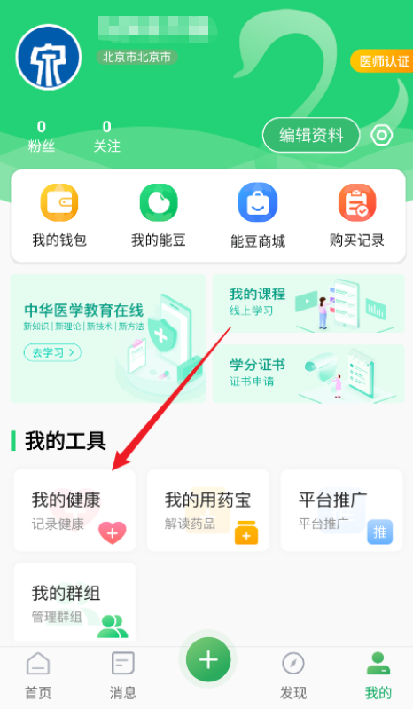�ܿ���ҽ��app���°�����