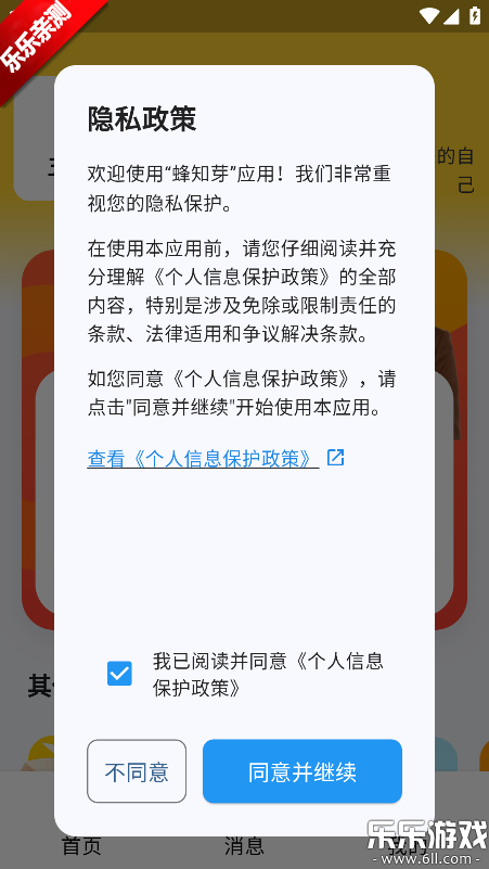 ��֪ѿapp������ذ�װ