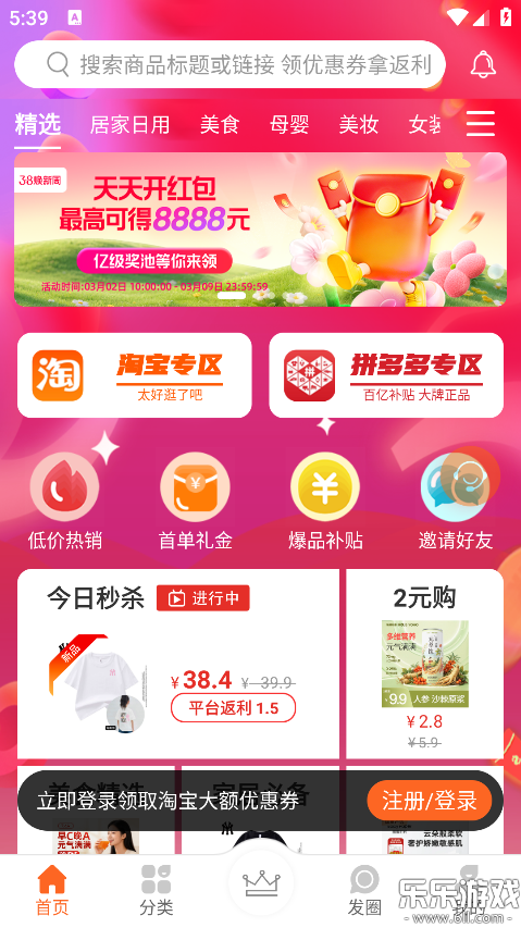 �黨��ѡapp�ֻ�������