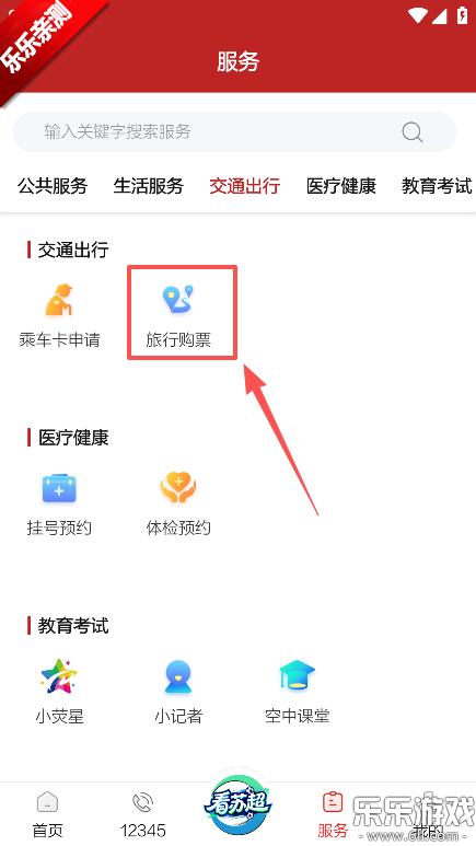 ���˺���app�ֻ�������