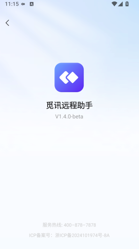 ��ѶԶ������app�ٷ�����