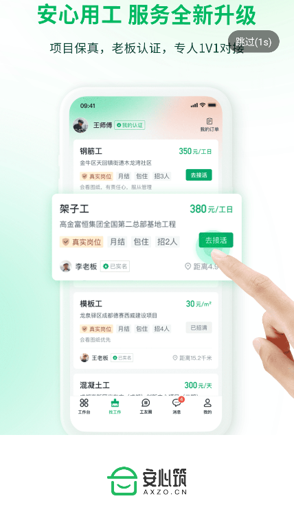 ������app���ذ�׿��