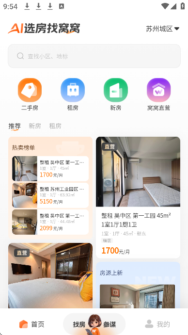 �����ҷ�app�ֻ�������