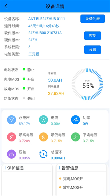 ����BMS������ٷ�������(ANT BMS V2)