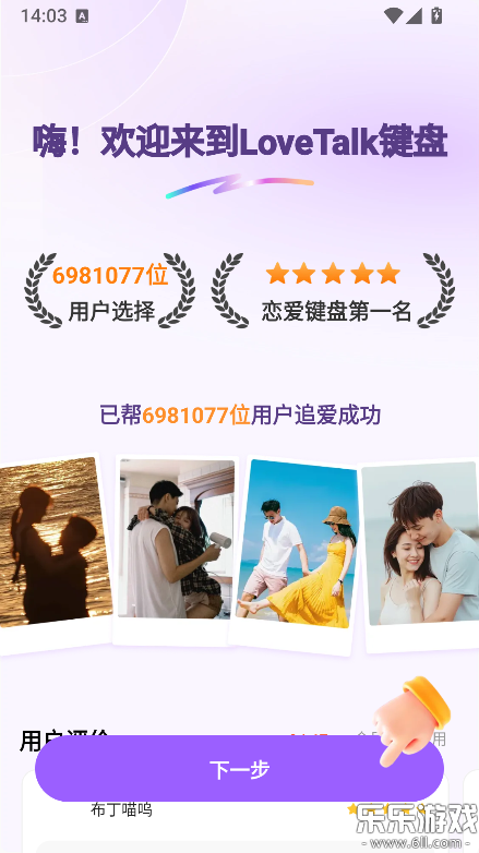 LoveTalk�������°汾����