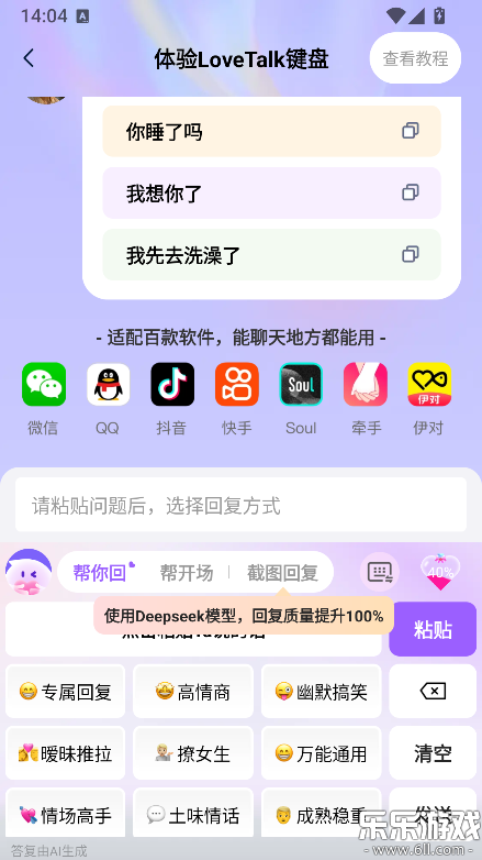 LoveTalk�������°汾����