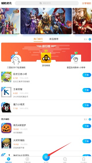 �������ֻ��ٷ�����app