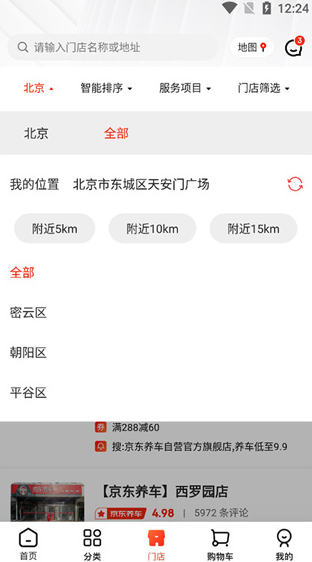 ��������app�ٷ�������