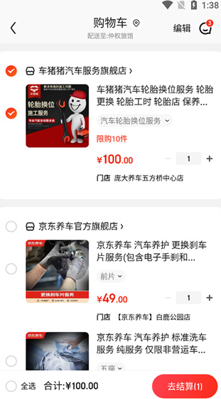 ��������app�ٷ�������