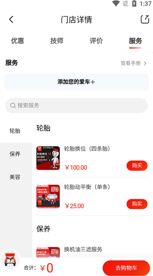 ��������app�ٷ�������