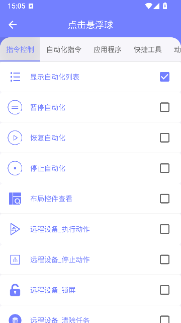 智动精灵app下载手机版 智动精灵app下载手机版