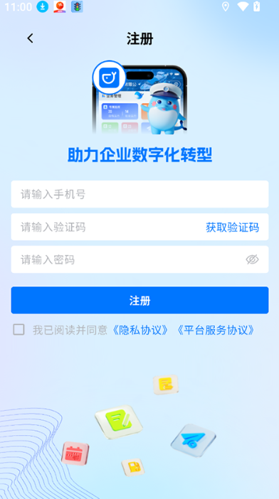 运吨吨船主app下载安卓版 运吨吨船主app下载安卓版