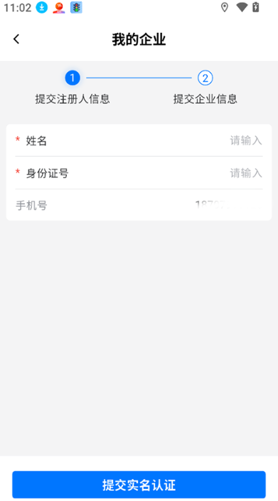 运吨吨船主app下载安卓版 运吨吨船主app下载安卓版