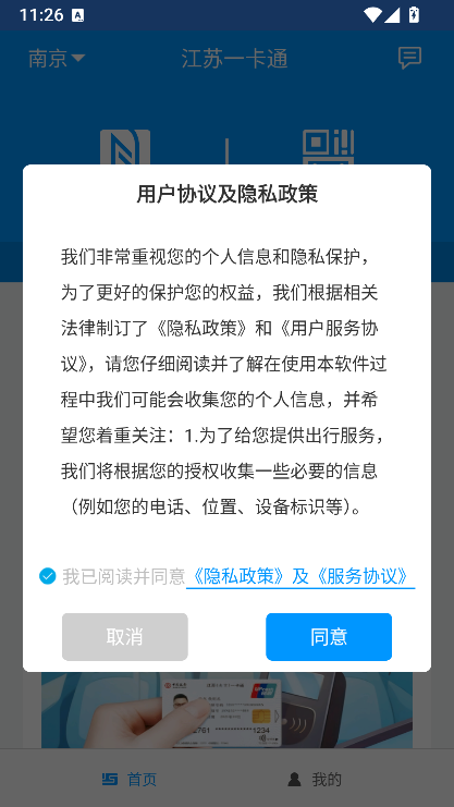 ����һ��ͨapp���°汾����