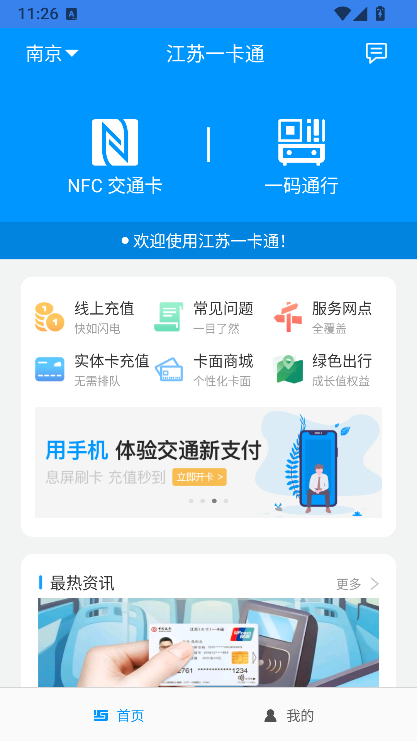 ����һ��ͨapp���°汾����