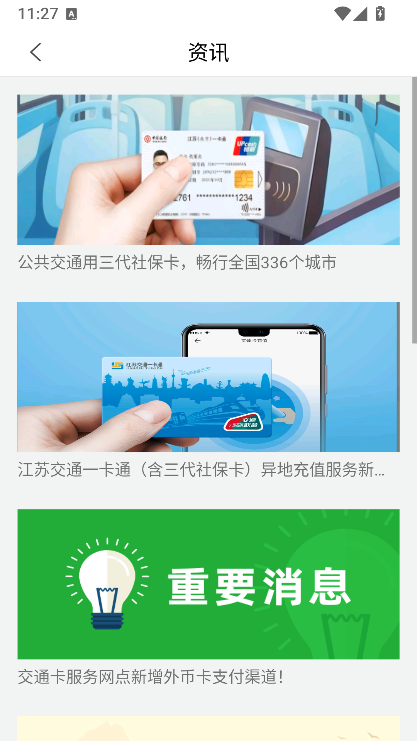 ����һ��ͨapp���°汾����
