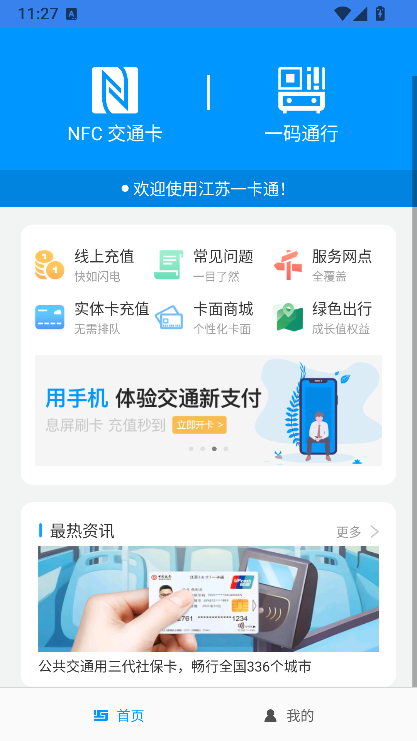 ����һ��ͨapp���°汾����