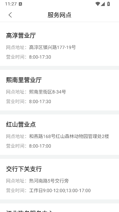 ����һ��ͨapp���°汾����