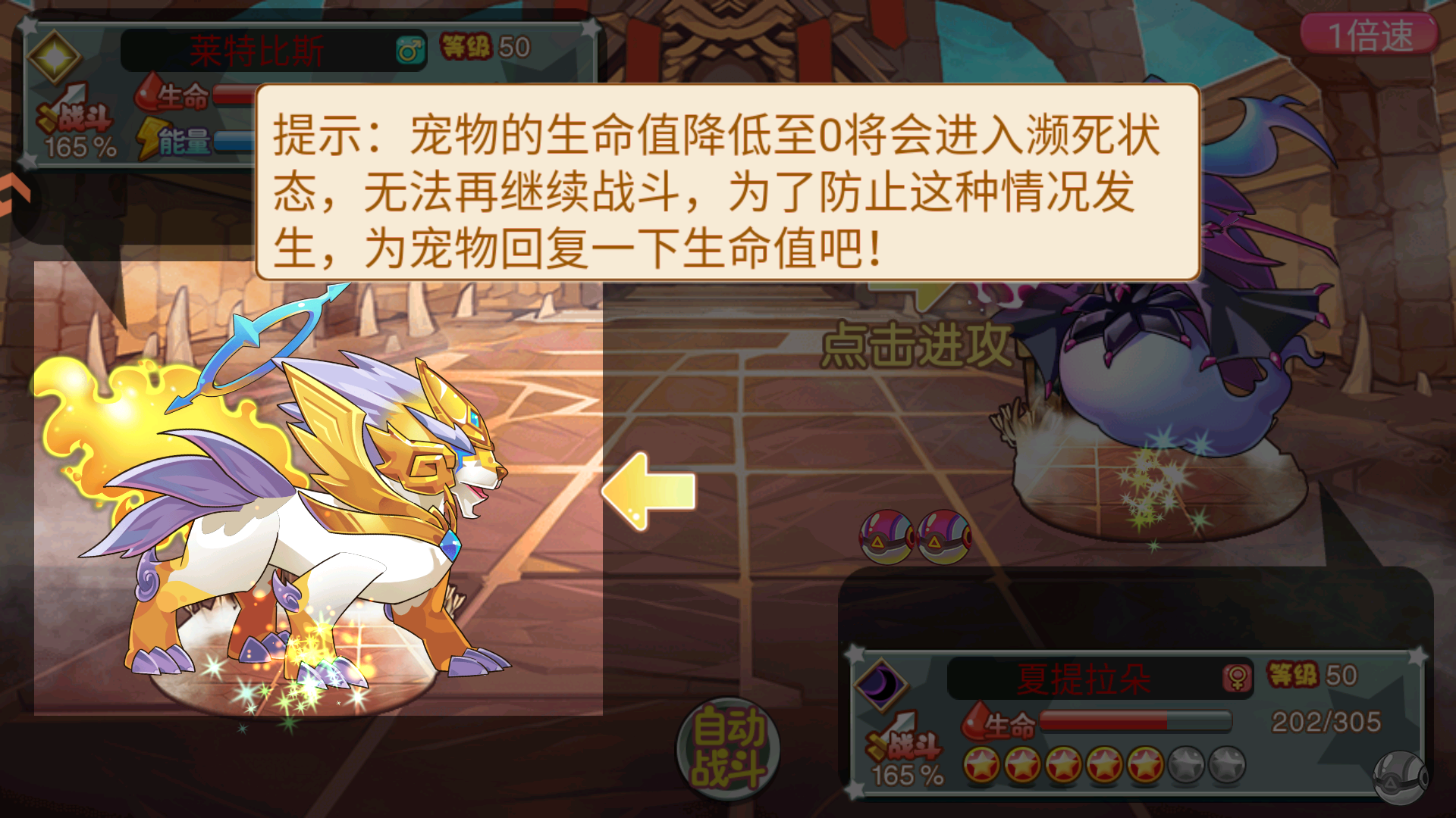 手游攻略截图5