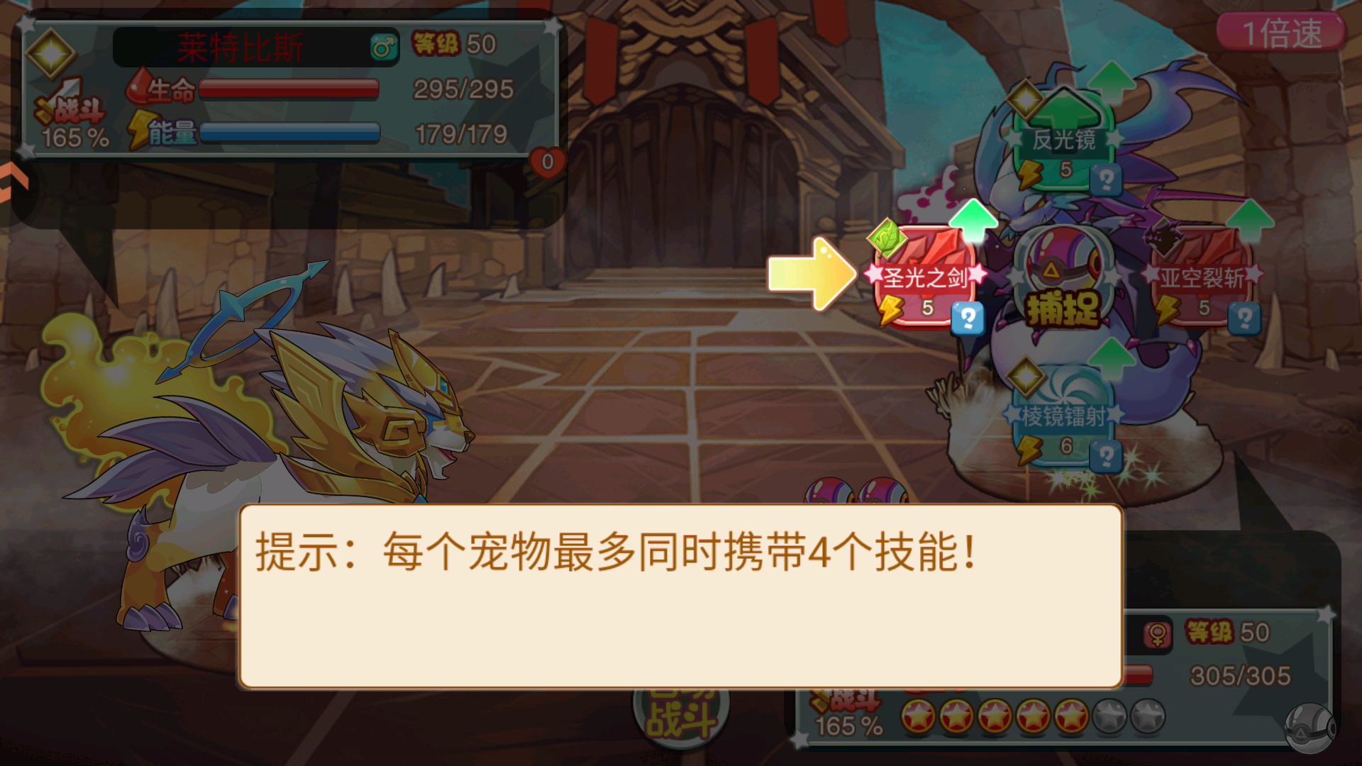 手游攻略截图4