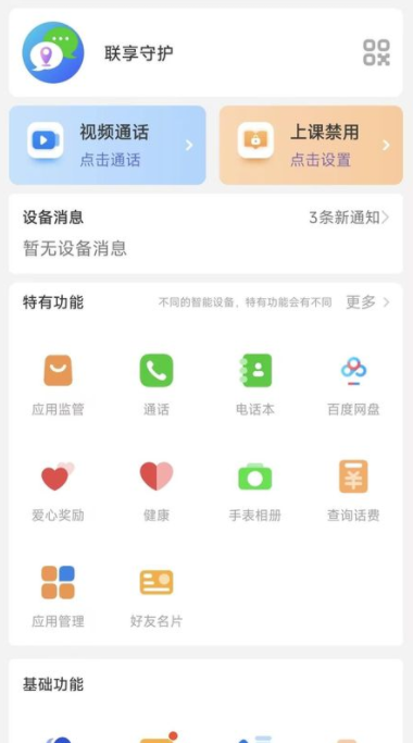 �����ػ�app�ٷ�����