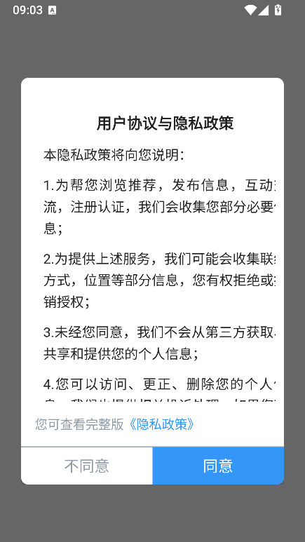 今日崇州app官方版下载 今日崇州app官方版下载