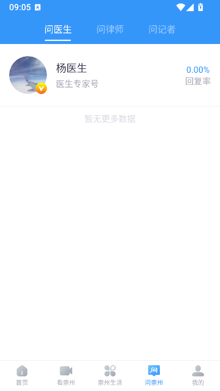 今日崇州app官方版下载 今日崇州app官方版下载