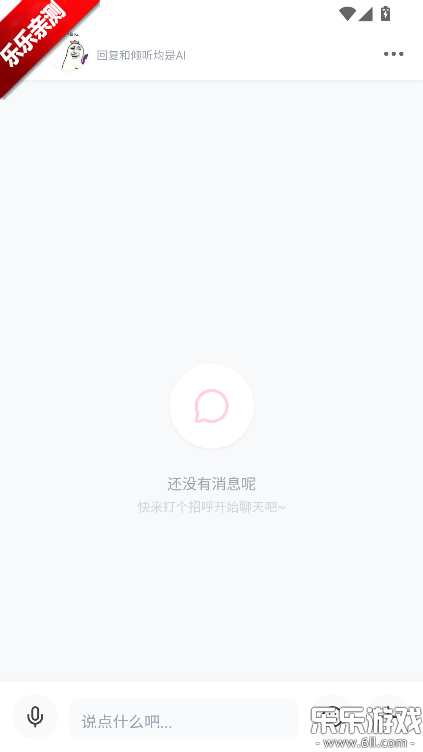 ����AI�ֻ�������