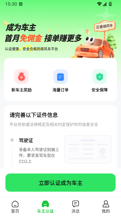��ȸ˳�糵�ֻ�������