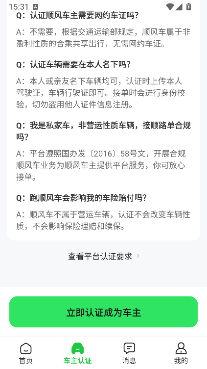 ��ȸ˳�糵�ֻ�������