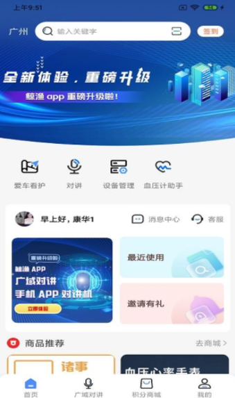 鲸渔app最新版本下载 鲸渔app最新版本下载