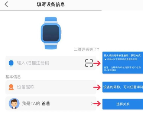 天才守护电话手表app下载 天才守护电话手表app下载