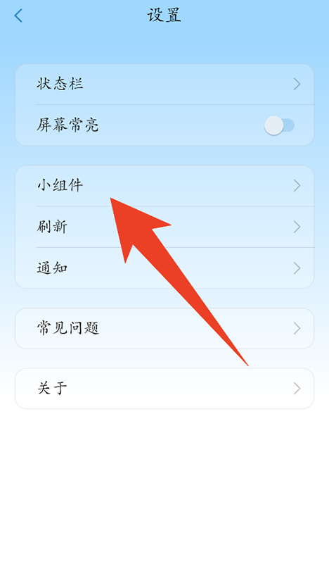 时历小组件官方下载 时历小组件官方下载
