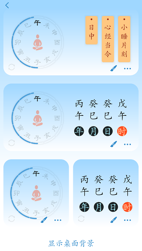 时历小组件官方下载 时历小组件官方下载