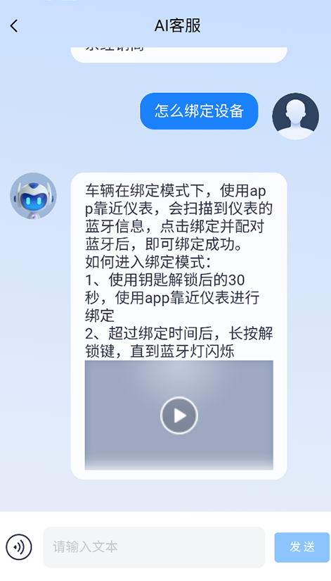 爱骑行官方免费下载app 爱骑行官方免费下载app