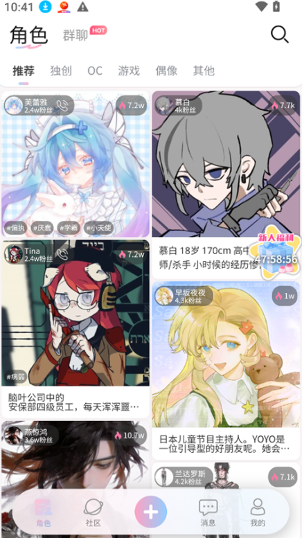 芋泥Neko下载手机版 芋泥Neko下载手机版