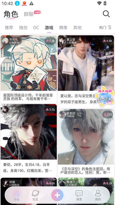 芋泥Neko下载手机版 芋泥Neko下载手机版