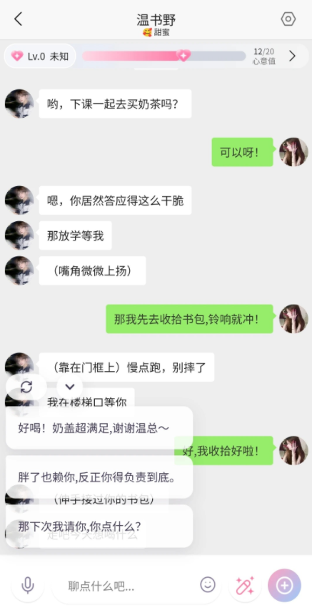 芋泥Neko下载手机版 芋泥Neko下载手机版