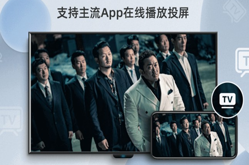当贝投屏app免费版手机下载安装 当贝投屏app免费版手机下载安装